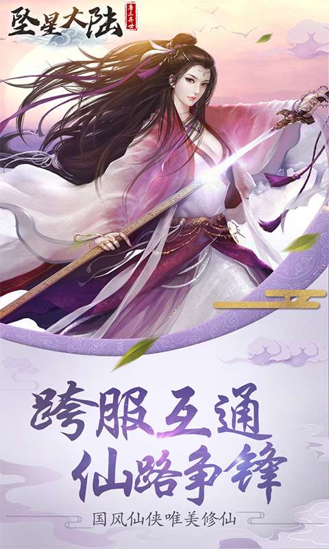 坠星大陆：唐三异界3