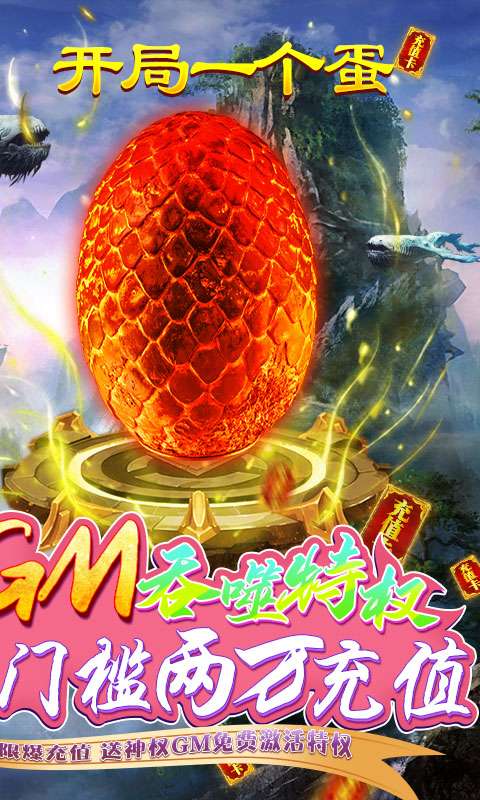 御剑封神录送两万真充2