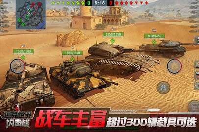 坦克世界闪击战8.41