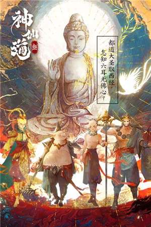 神仙道31