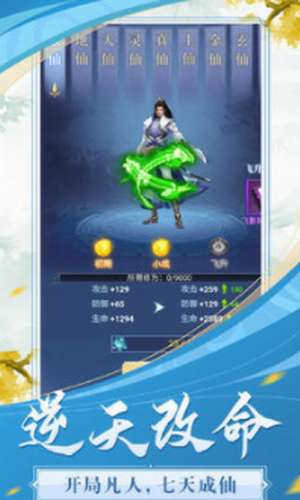 飞跃自我1