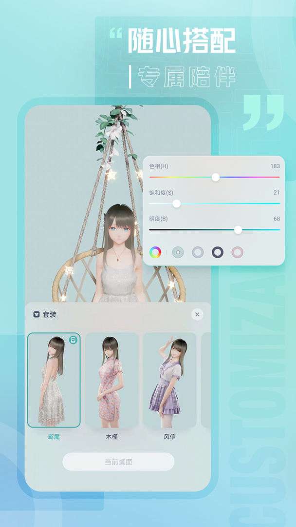 人工桌面2.0移动版3