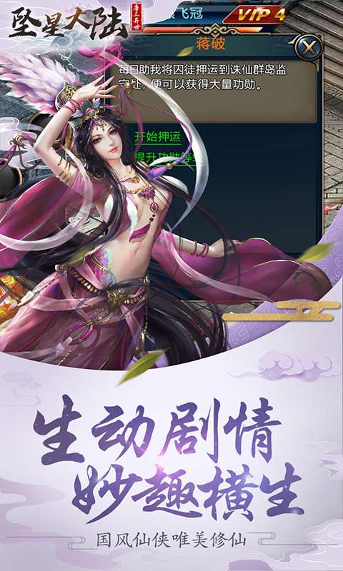 坠星大陆：唐三异界2