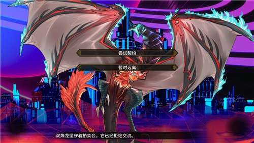 龙魂魔都异闻2