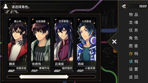 龙魂魔都异闻5