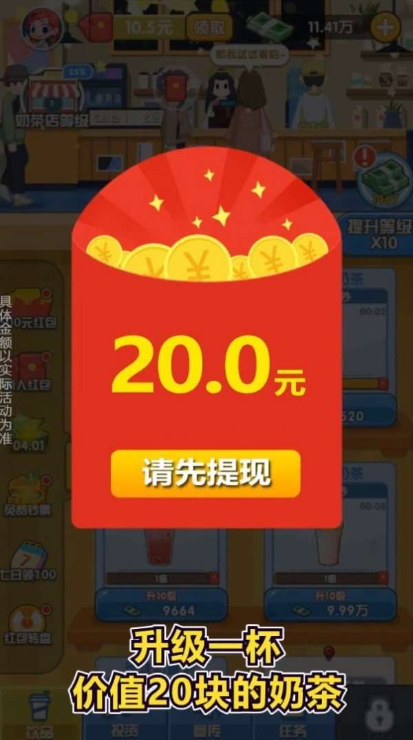 珍珠奶茶店2