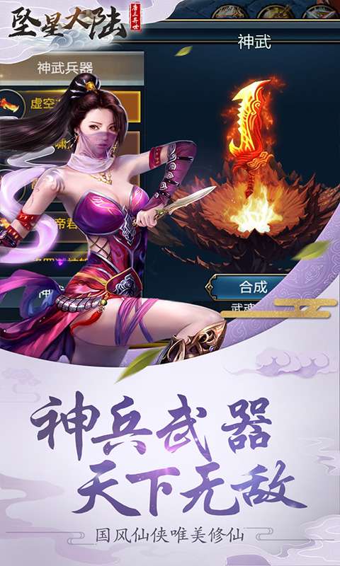 坠星大陆：唐三异界4