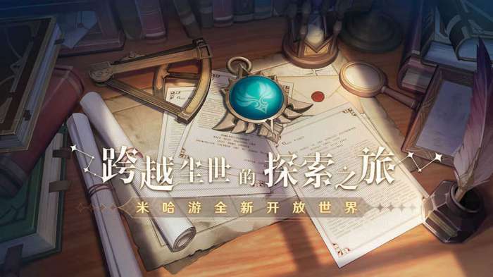 原神1000原石版2