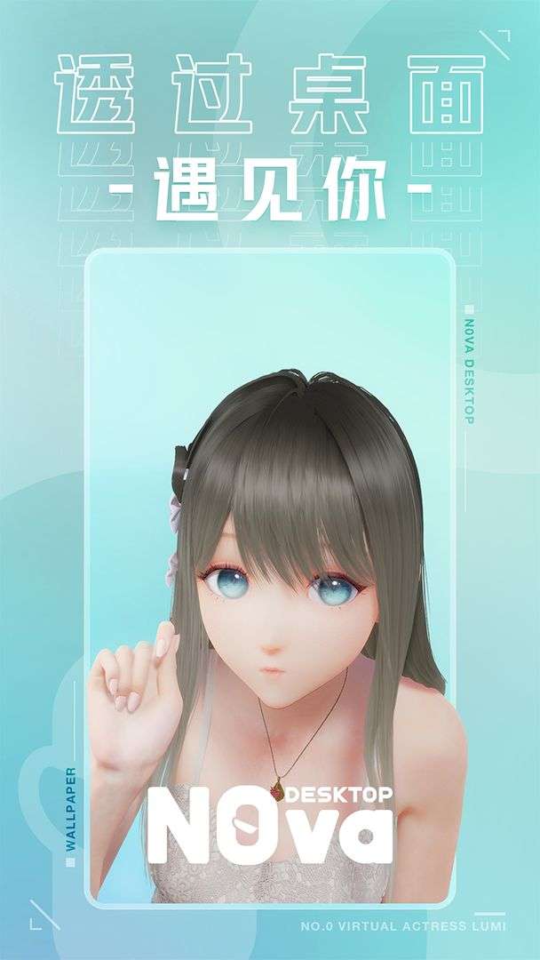 人工桌面鹿鸣3