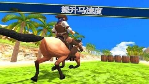 骑马模拟器3D联机版1