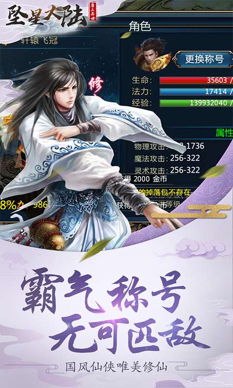 坠星大陆：唐三异界1