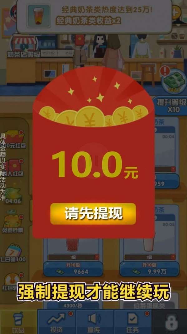 珍珠奶茶店1
