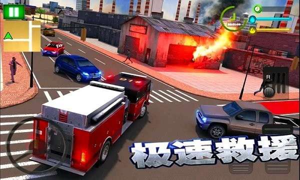 火线3D消防车3