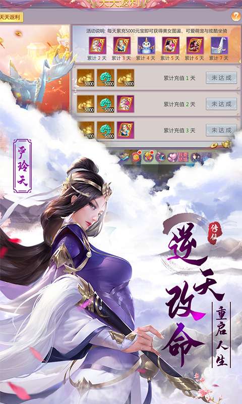 幻刃录0氪无限送1
