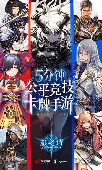 影之诗正版4