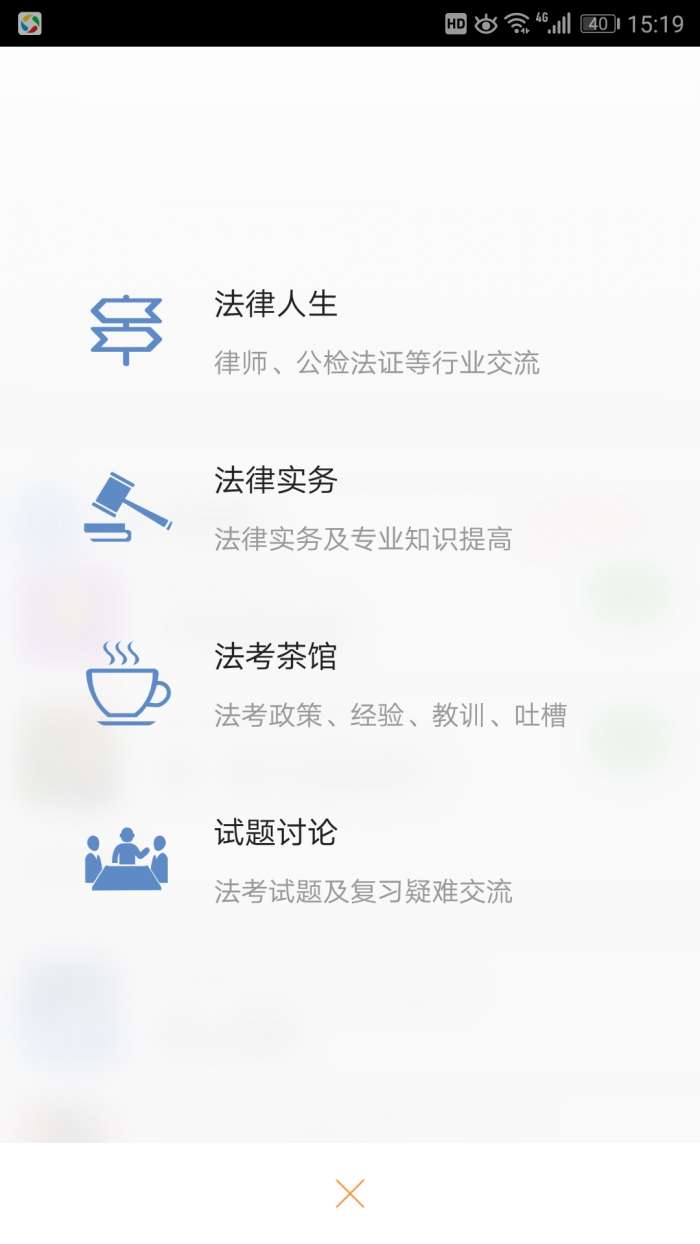 宪法小卫士登录平台入口1