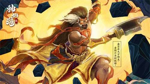 神仙道3寻仙测试1