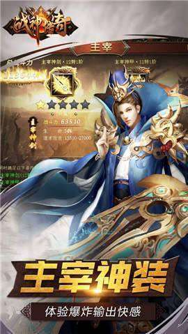 战神传奇复古2