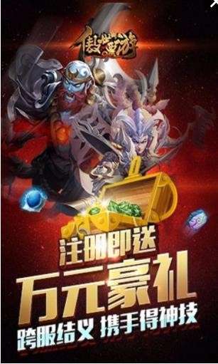 傲世西游1.5.251