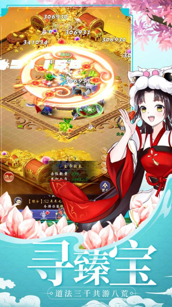 天剑奇缘2