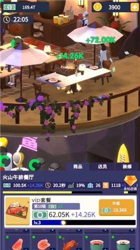 超级商场红包版2