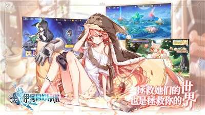 伊甸园的骄傲万圣节版本4