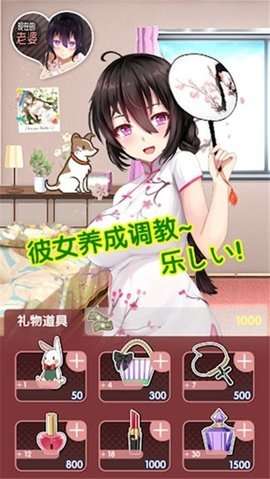 虚拟恋人模拟器手游3