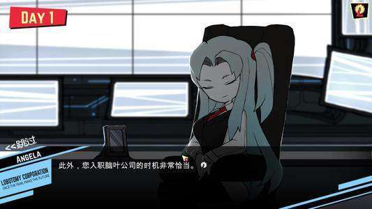 脑叶公司中文版2
