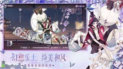 阴阳师百闻牌S17赛季2