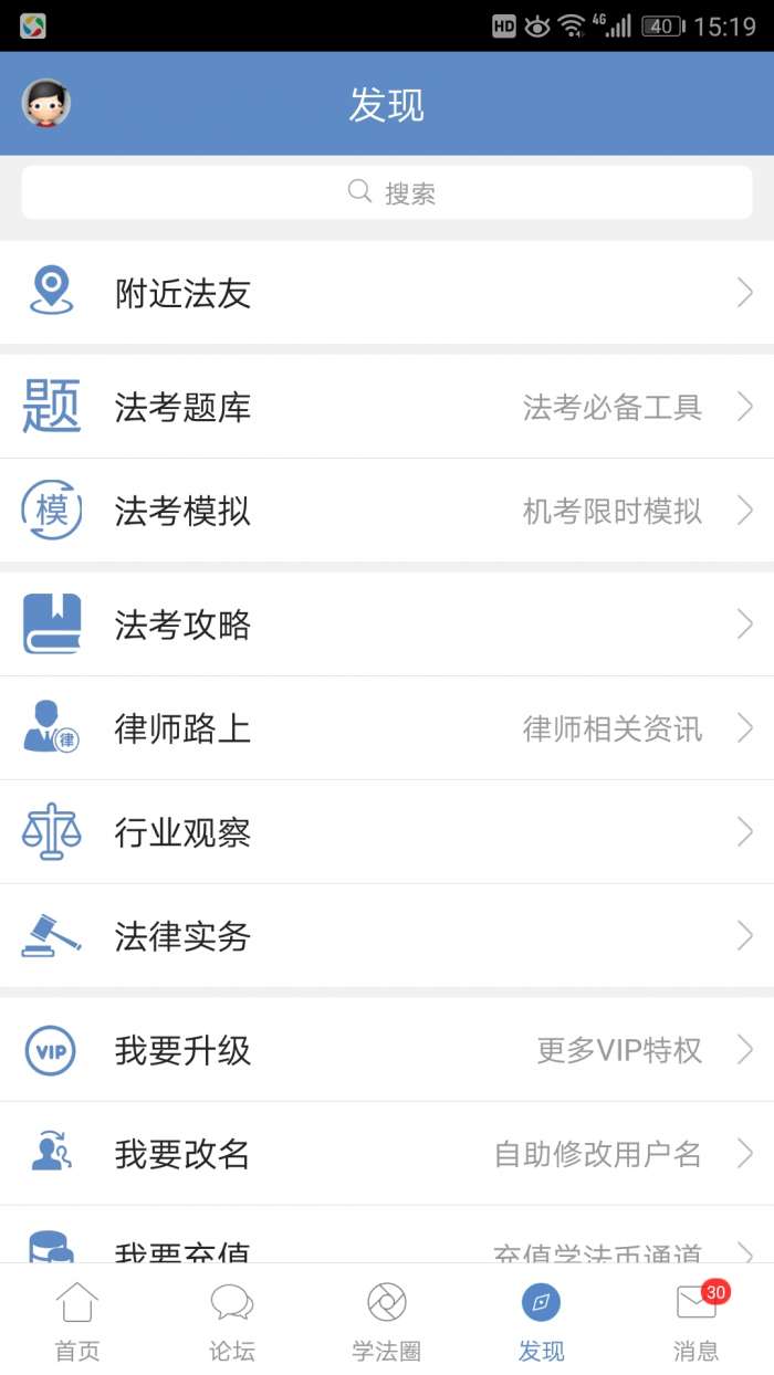 宪法小卫士登录平台入口4