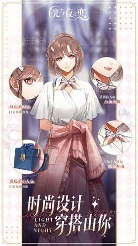 光与夜之恋倒叙青春1