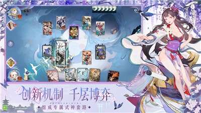 阴阳师百闻牌S17赛季6