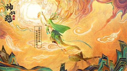 神仙道3寻仙测试2