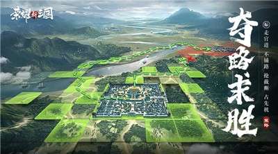 荣耀新三国S2赛季山河易势4