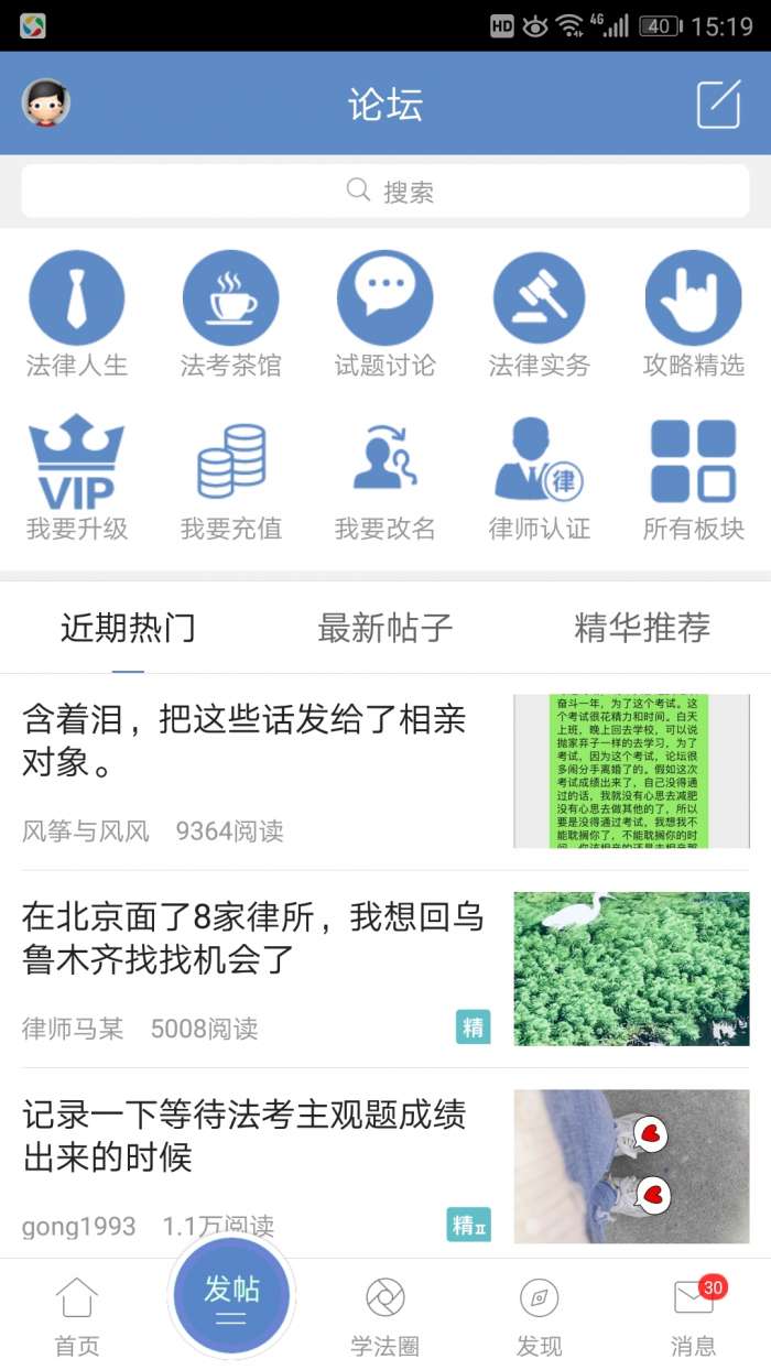 宪法小卫士登录平台入口3