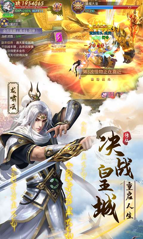 幻刃录0氪无限送2
