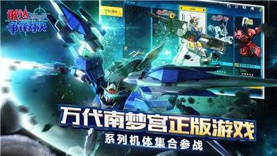 敢达争锋对决4.64