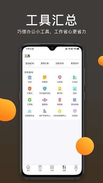 案件云1
