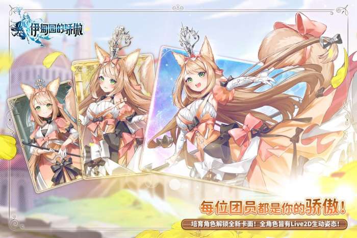伊甸园的骄傲圣诞限定2