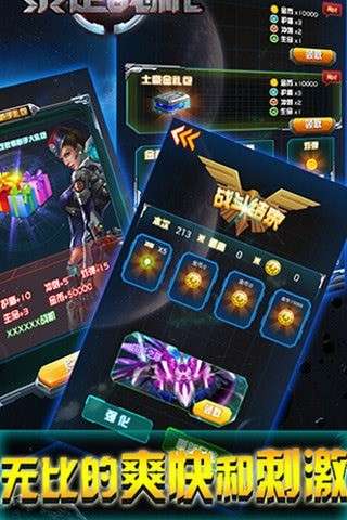 暴走战机2