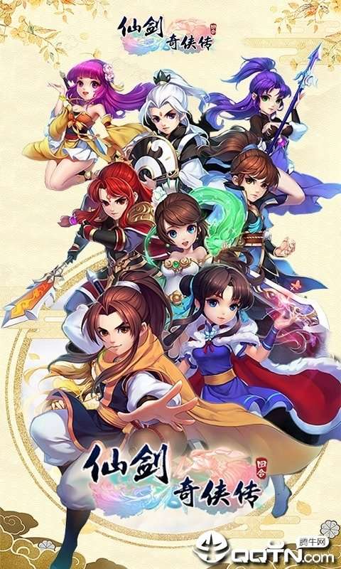 仙剑奇侠周年版1