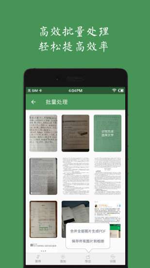 ScanScan1