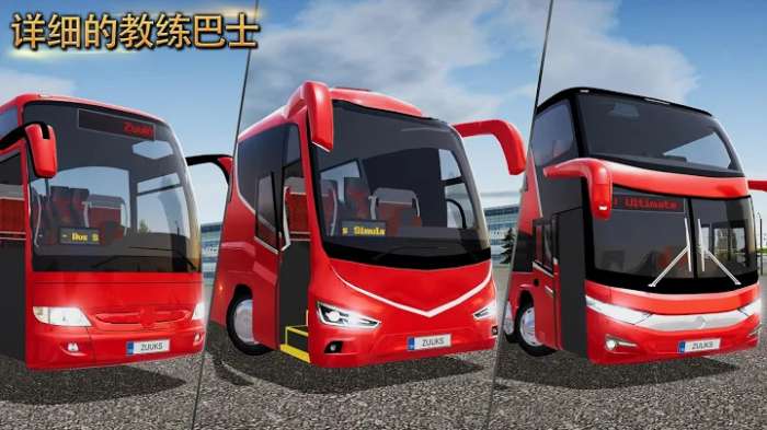公交车模拟器Ultimate修改版3