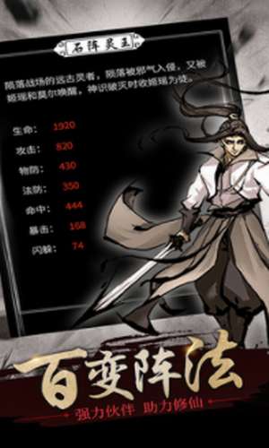 修仙大作战3
