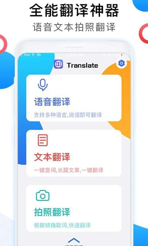 英文翻译器1