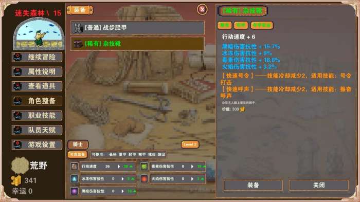 杀戮之城快速通关攻略 全剧情通关技巧分享