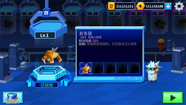 逃出实验室全部角色解锁1