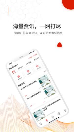智多星网校1