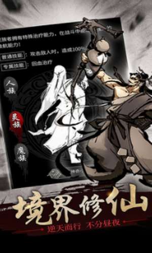 修仙大作战2