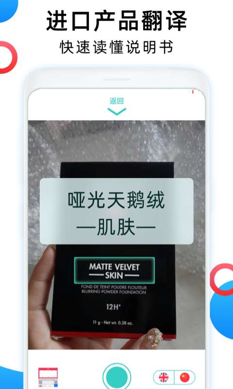 英文翻译器3